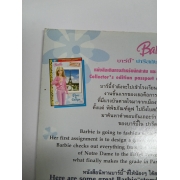 Barbie: นิทานบาร์บี้ ปารีสกับชุดแสนสวย Paris in Design **รบกวนเลื่อนดูสภาพหนังสือก่อนการสั่งซื้อ**